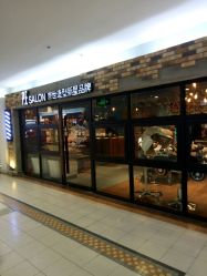 点击看大图 -PE SALON