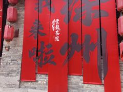 -回龙窝历史文化街区