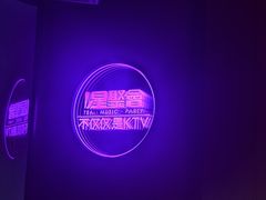 -星聚会KTV(上海松江万达店)