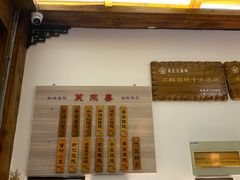 -笑来喜馄饨小笼工坊店(湖滨街店)