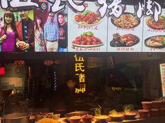 -伍氏猪脚(五一庙街店)