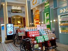 -点都德(北京路贰店)