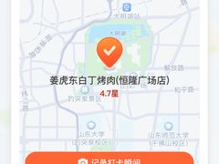 -姜虎东白丁烤肉(恒隆广场店)