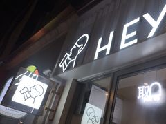 -喜茶(上海淮海中路渔阳里店)