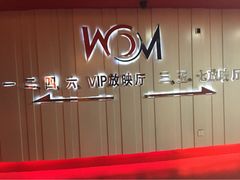 iphone_upload_pic-沃美影城(长沙方圆荟LUXE店)