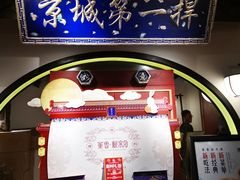 -董鲁烤鸭(建和街店)