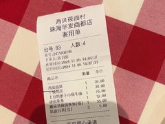 -西贝(华发商都店)