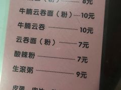 菜单-俊丽双皮奶甜品店