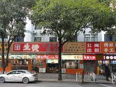 -窄巷口生烫牛肉米线(景云路店)