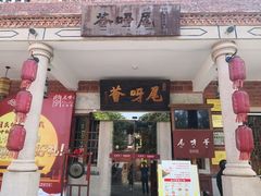 -晋江五店市传统文化旅游区