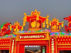 -武汉园博园(武汉自然博物馆)
