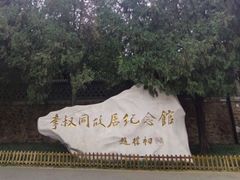 -李叔同故居纪念馆