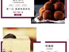 -第戎蛋糕(恒隆广场店)