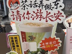 -茶话弄(北京五棵松万达店)