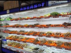 自助取餐区-麻辣撸·地摊麻辣の串(鲁谷店)