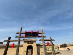 -镇北堡西部影城