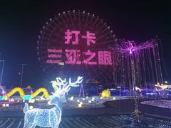 -三亚海昌梦幻海洋不夜城