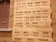 绿岛汤泉韩式休闲会所-绿岛汤泉韩式休闲会所