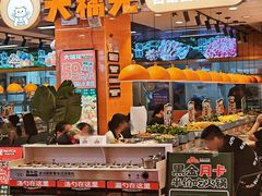 -大橘元自助回转火锅(天河新天地店)