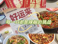 -老三样·旧食新味(万寿宫店)