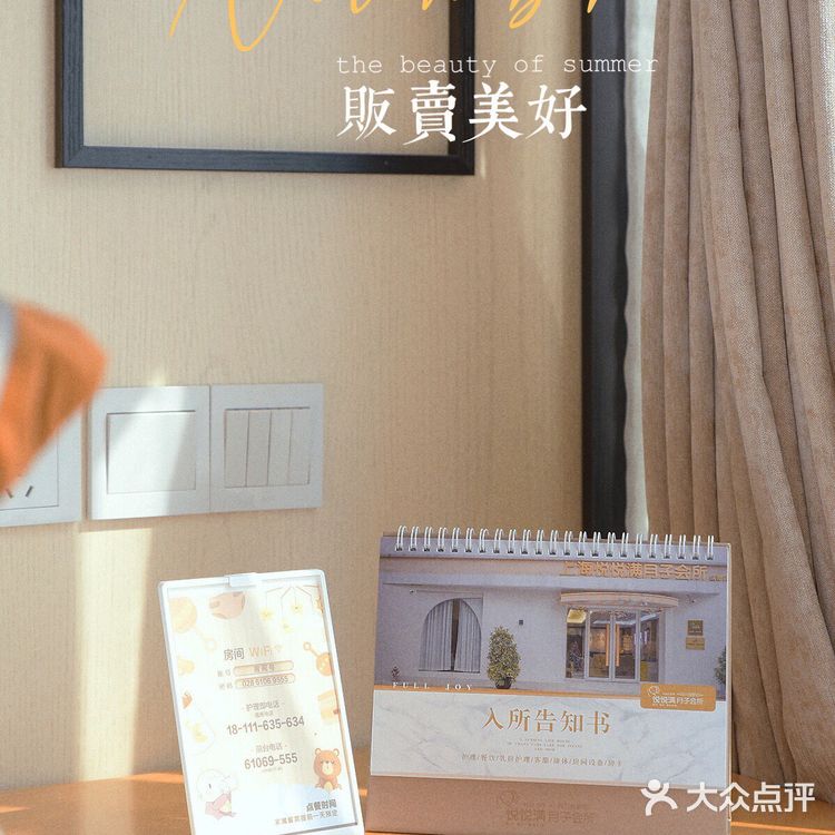 探店分享丨入住一家神仙月子会所是什么体验