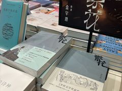 -思南书局·诗歌店