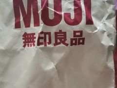 -MUJI无印良品(茂业天地店)