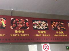 -范贤光鸡公煲(平乐园总店)