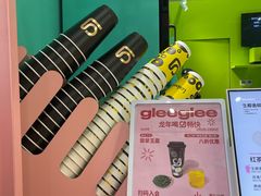 -gleeglee乐溢亦茶(合生汇店)