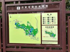 -习家池