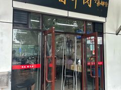 -张记酱牛肉(虎坊桥店)