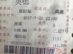 -福田汽车站