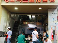 门面-老五鸡丝豆花面粉(瑞金北路68号院店)