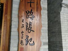 -子午路张记肉夹馍(小寨西路店)