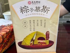 -民信老铺(双皮奶博物馆店)