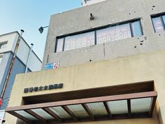 -西塔老太太泥炉烤肉(沈阳店)