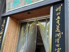 -金隆兴(镜湖店)