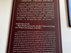 -曹禺故居纪念馆
