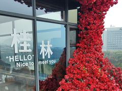 -忆咖啡观景餐厅(桂林象山公园店)