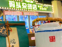 自助取餐区-天津卫码头(南开大悦城店)