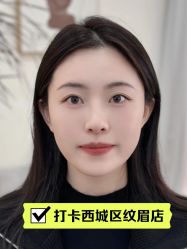 -德绣·机器野生眉发际线·美瞳线半永久