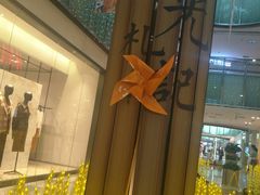 -鹏欣水游城