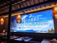 大堂-闽上鲜·福建菜(龙湖滨江天街店)
