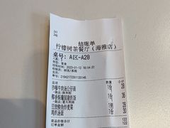 -柠檬树茶餐厅(海雅缤纷城店)