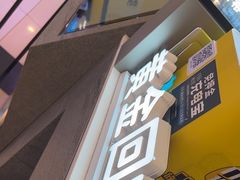 -爱回收(打浦桥日月光店)