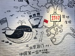 -肯德基(前门店)