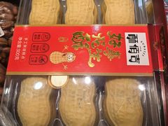 -兴盛德·麻辣花生大王·老店(中山路店)