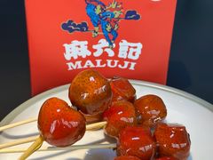 -麻六记(深圳首店)