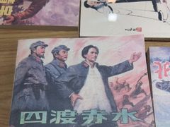 -爷爷的烀饼店