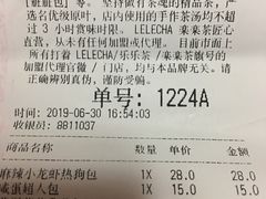 账单-LELECHA乐乐茶(新街口大洋店)